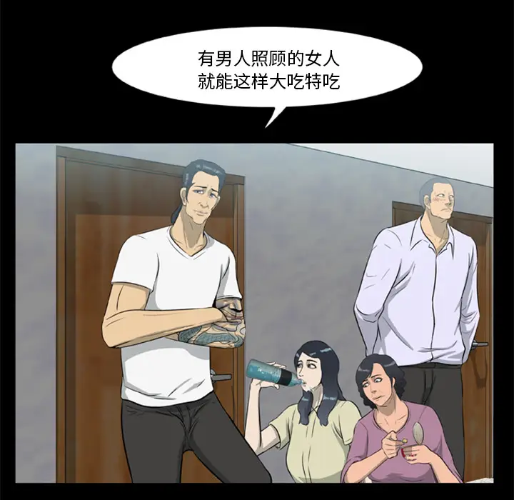 漫画《尸去本性》第13话第17张图