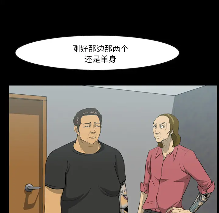 漫画《尸去本性》第13话第18张图