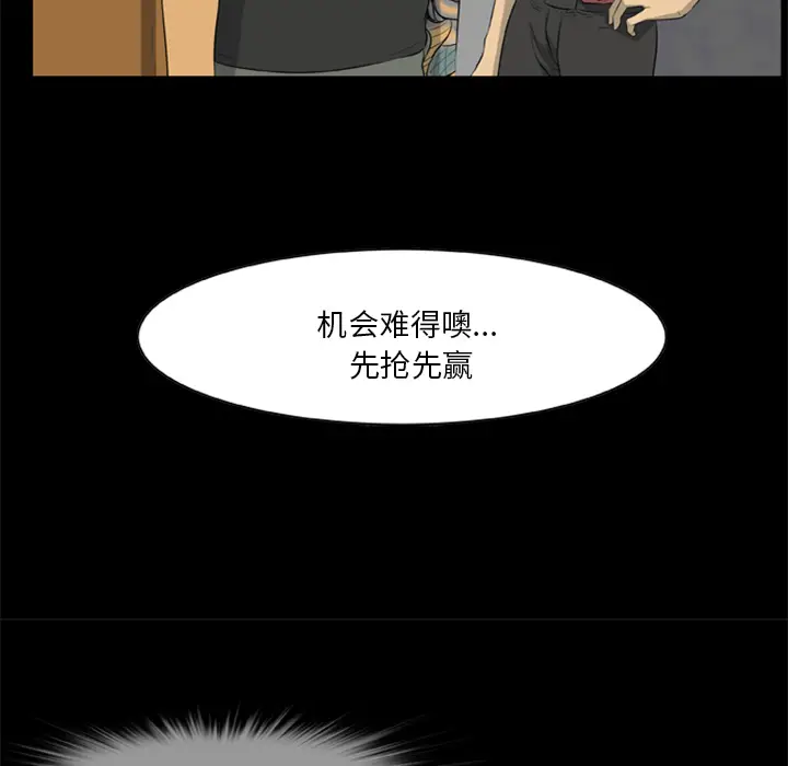 漫画《尸去本性》第13话第19张图