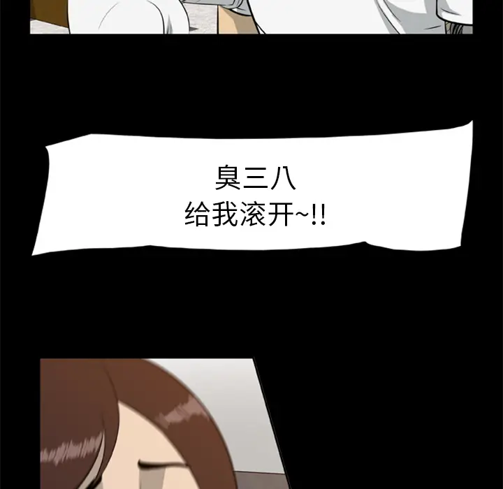 漫画《尸去本性》第13话第24张图