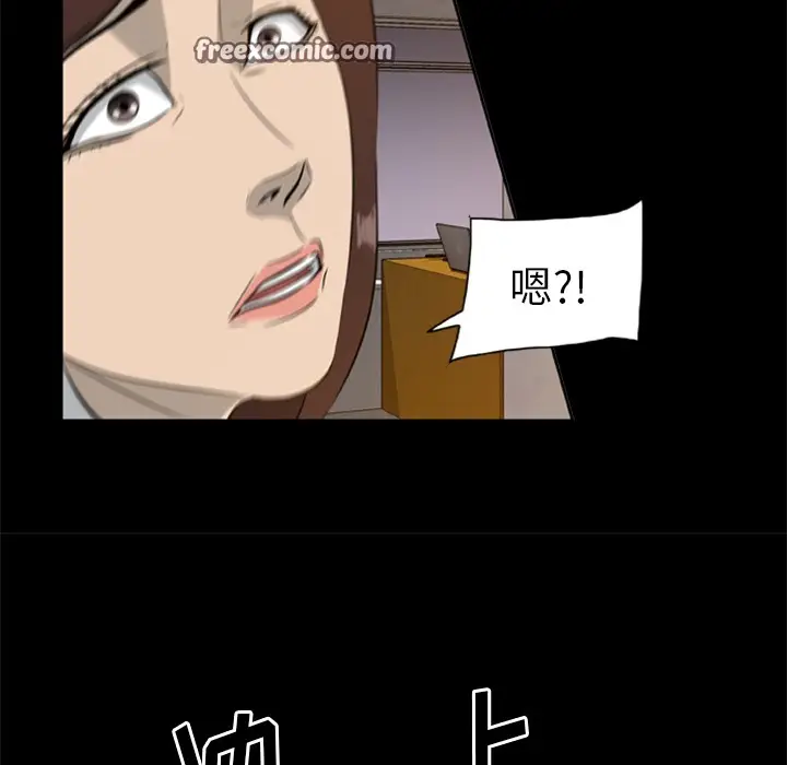 漫画《尸去本性》第13话第25张图