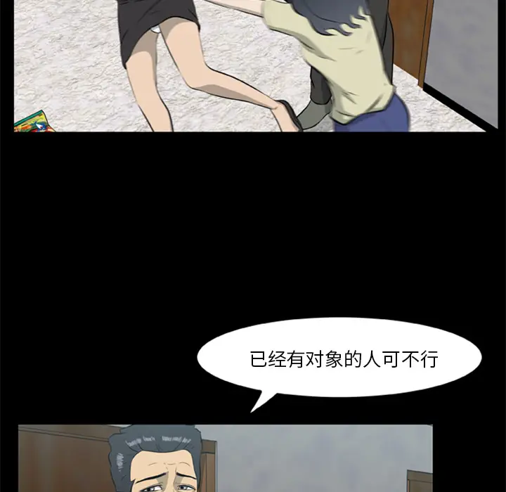 漫画《尸去本性》第13话第28张图