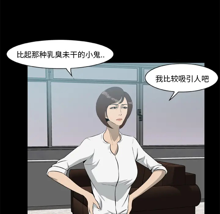 漫画《尸去本性》第13话第30张图