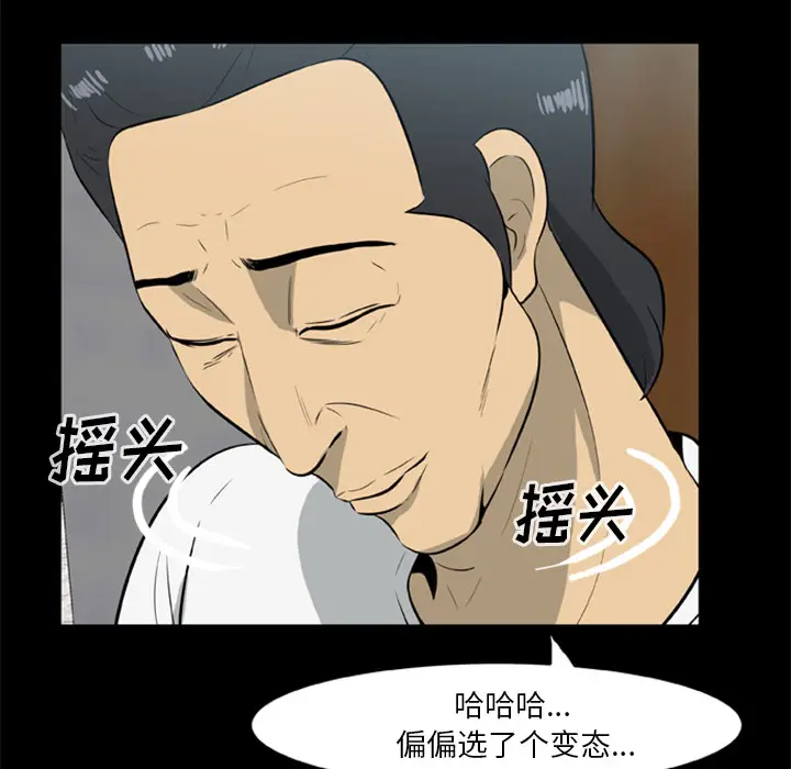 漫画《尸去本性》第13话第35张图