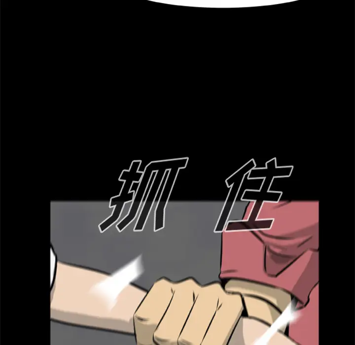 漫画《尸去本性》第13话第36张图