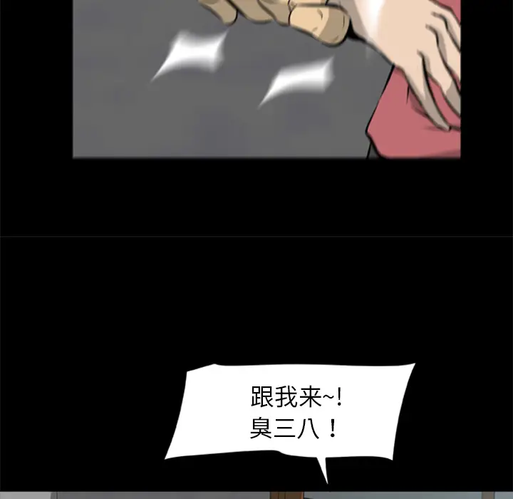 漫画《尸去本性》第13话第37张图