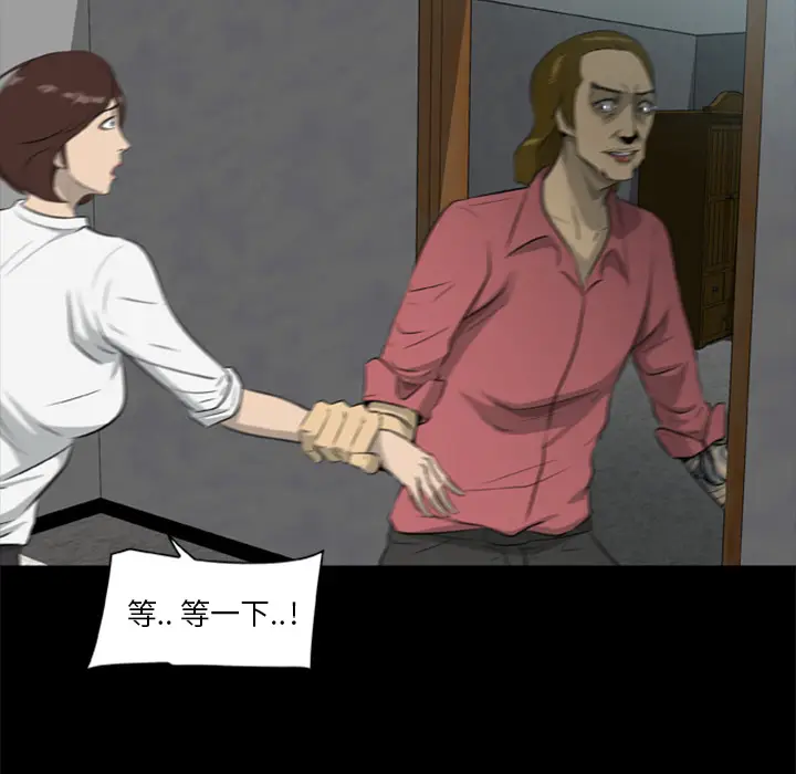 漫画《尸去本性》第13话第38张图