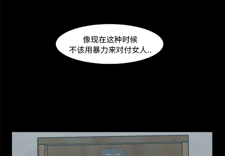 漫画《尸去本性》第13话第4张图