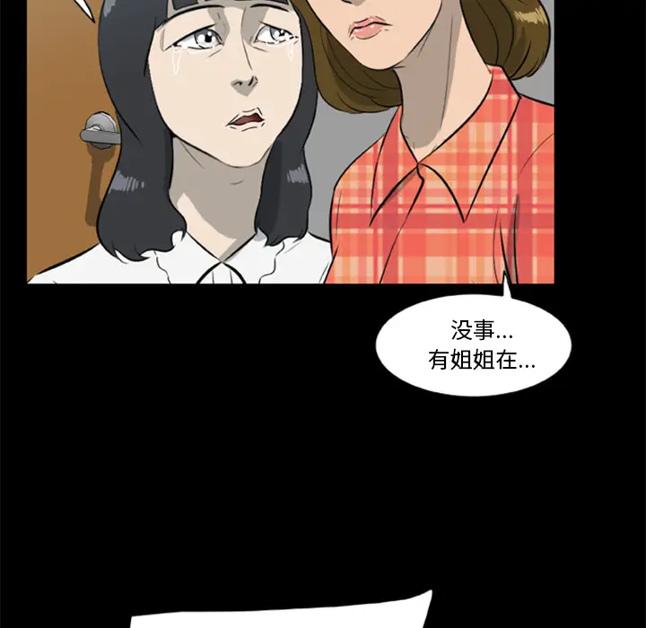 漫画《尸去本性》第13话第41张图