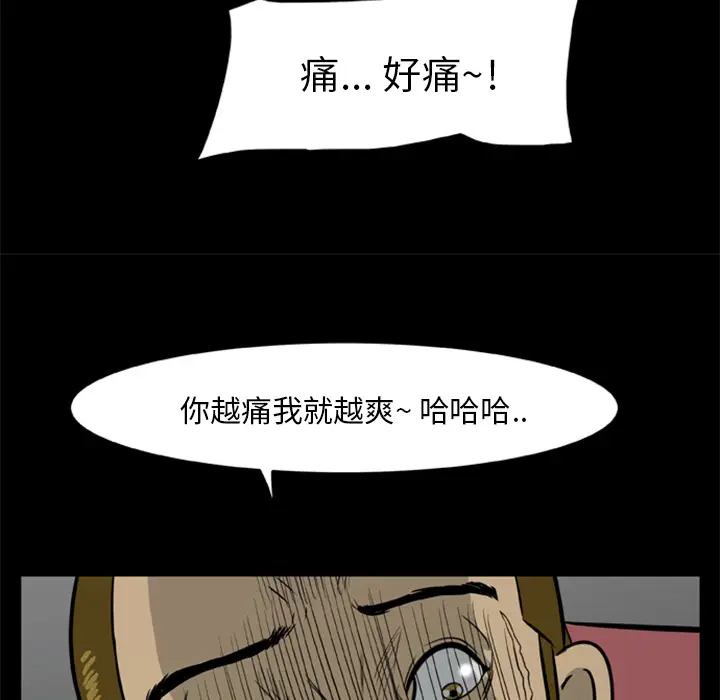 漫画《尸去本性》第13话第43张图