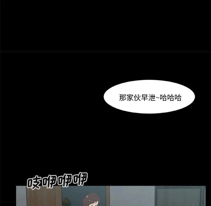漫画《尸去本性》第13话第49张图