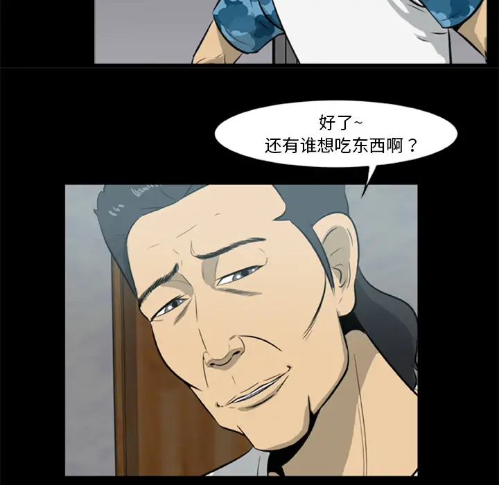 漫画《尸去本性》第13话第55张图