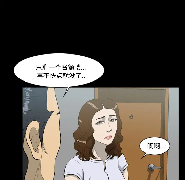 漫画《尸去本性》第13话第56张图