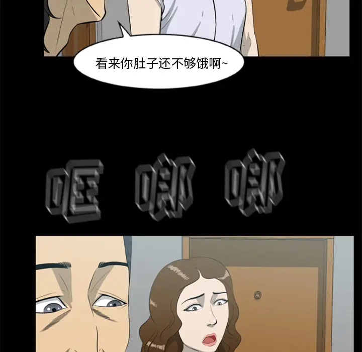 漫画《尸去本性》第13话第57张图