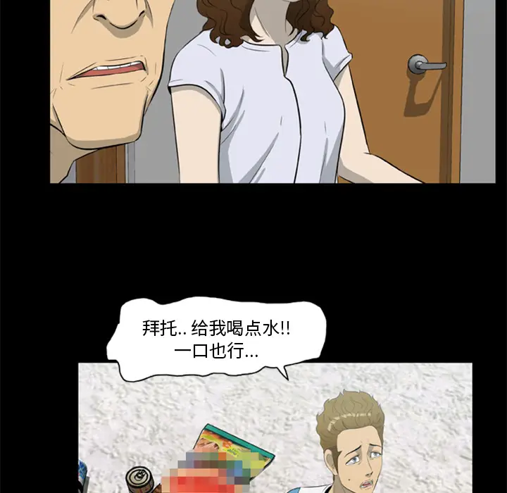 漫画《尸去本性》第13话第58张图