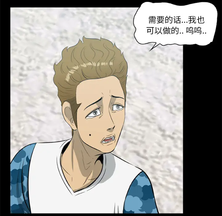 漫画《尸去本性》第13话第60张图