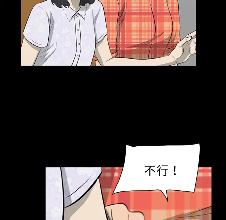 漫画《尸去本性》第13话第63张图