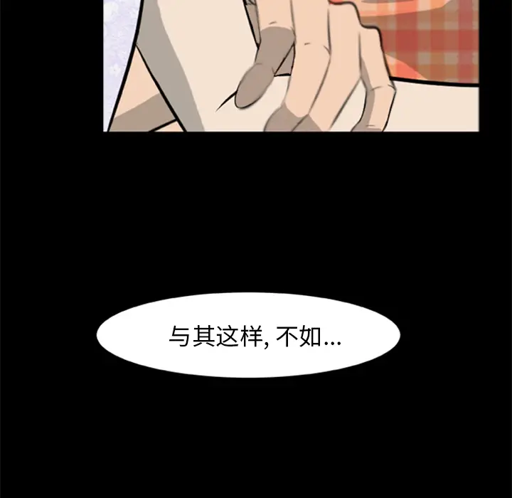 漫画《尸去本性》第13话第64张图