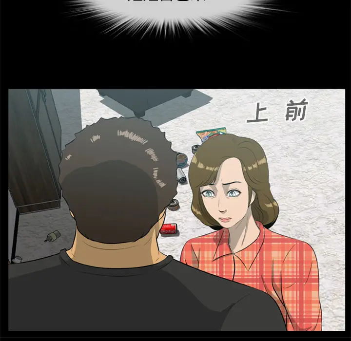 漫画《尸去本性》第13话第66张图