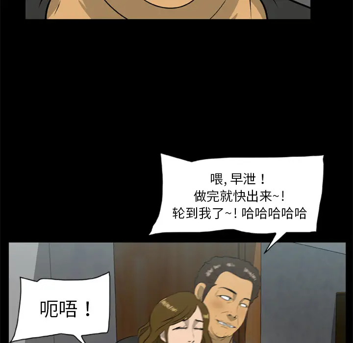 漫画《尸去本性》第13话第68张图