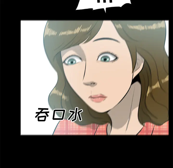 漫画《尸去本性》第13话第7张图