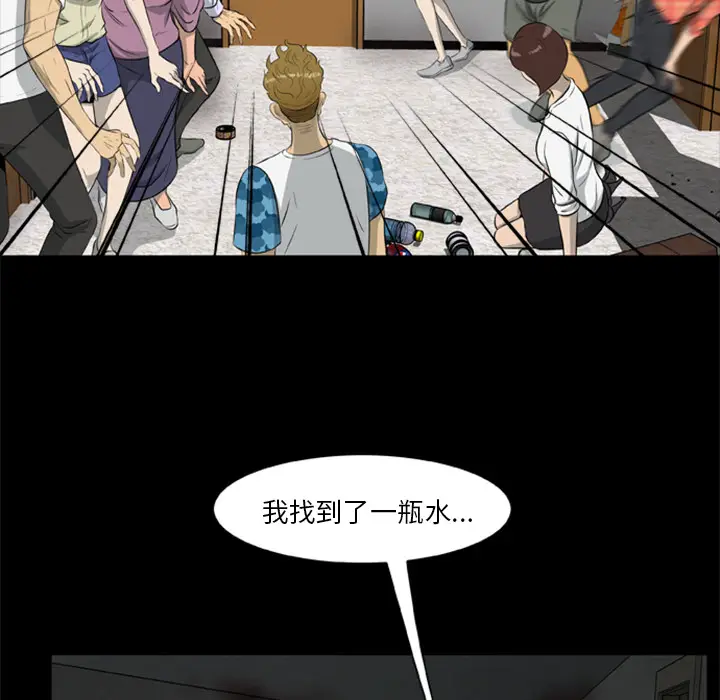 漫画《尸去本性》第13话第72张图