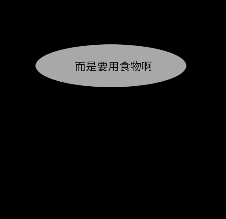 漫画《尸去本性》第13话第9张图