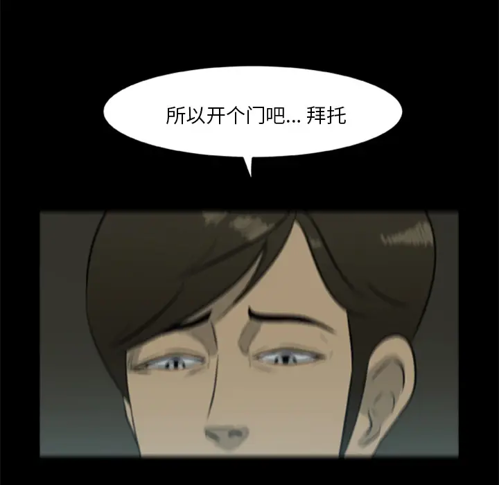 漫画《尸去本性》第14话第14张图