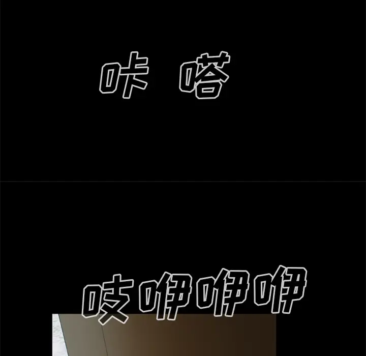 漫画《尸去本性》第14话第15张图