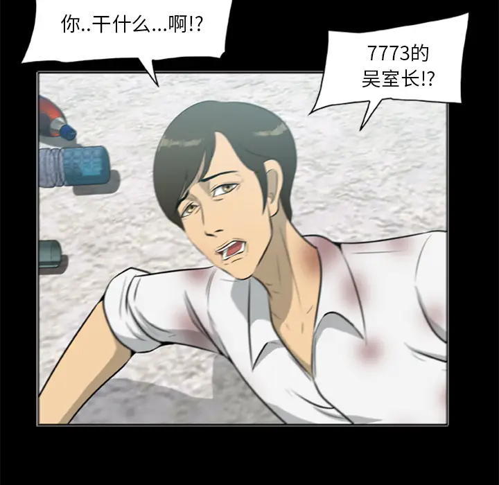 漫画《尸去本性》第14话第24张图