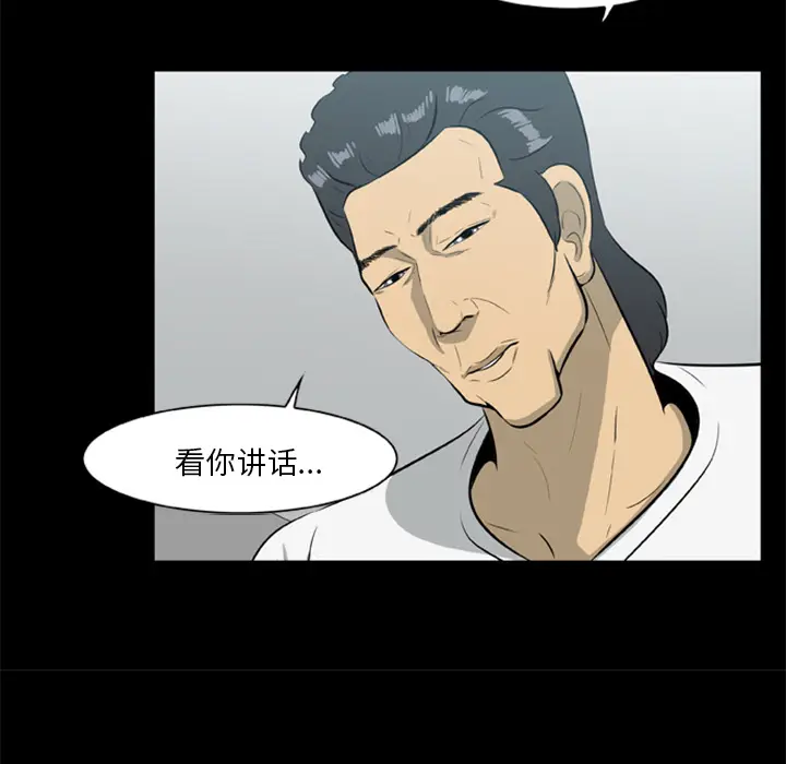 漫画《尸去本性》第14话第28张图