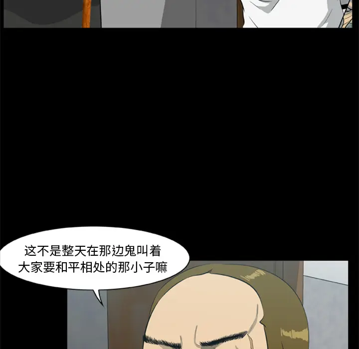 漫画《尸去本性》第14话第31张图