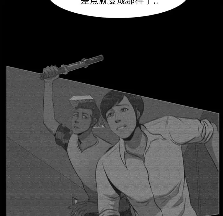 漫画《尸去本性》第14话第42张图
