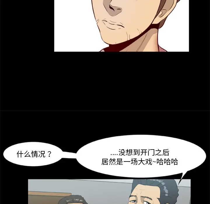 漫画《尸去本性》第14话第46张图