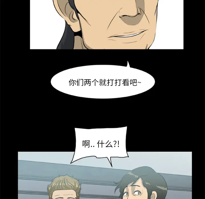 漫画《尸去本性》第14话第51张图