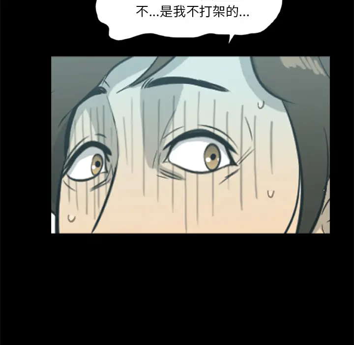 漫画《尸去本性》第14话第54张图