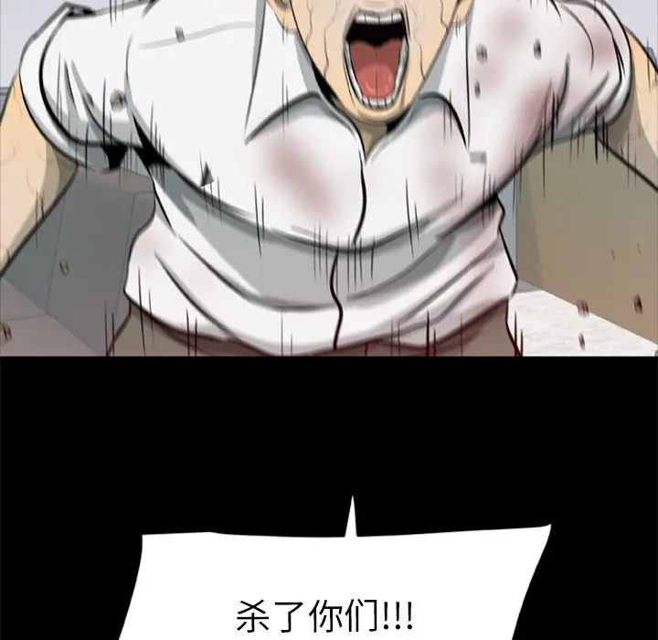 漫画《尸去本性》第14话第73张图
