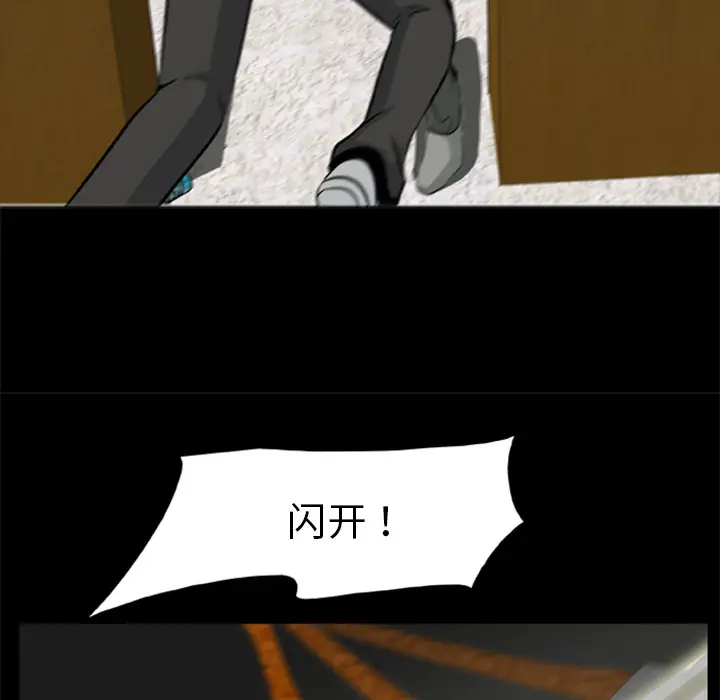 漫画《尸去本性》第15话第29张图