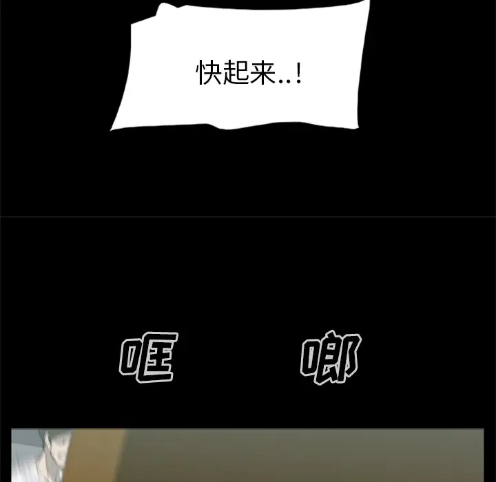 漫画《尸去本性》第15话第35张图