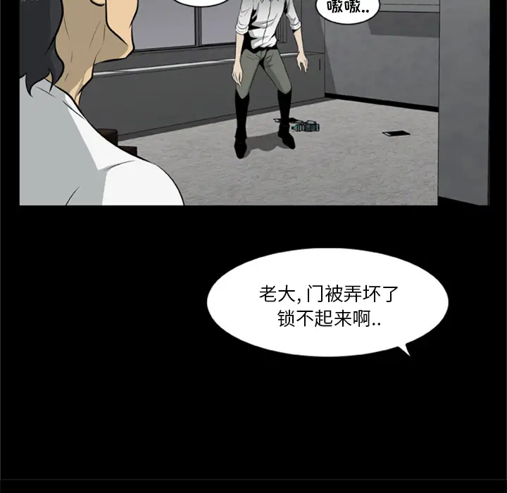 漫画《尸去本性》第15话第46张图