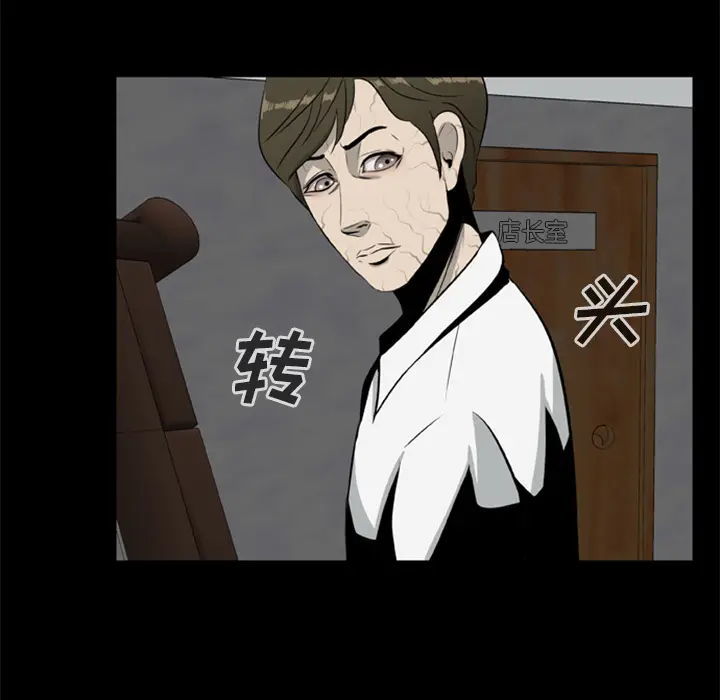漫画《尸去本性》第15话第65张图