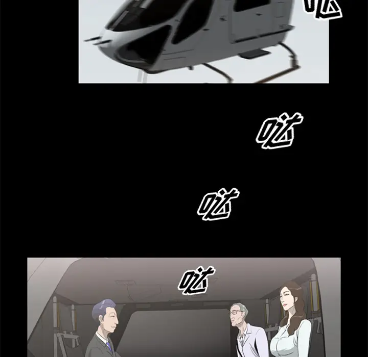 漫画《尸去本性》第16话第12张图