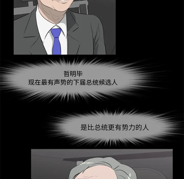 漫画《尸去本性》第16话第14张图