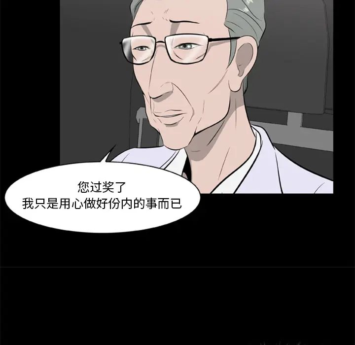 漫画《尸去本性》第16话第15张图