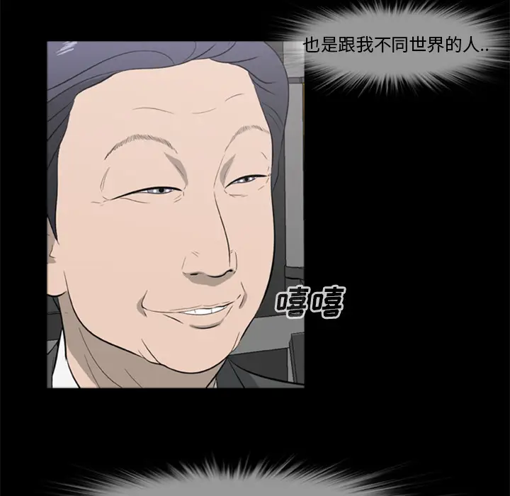 漫画《尸去本性》第16话第16张图