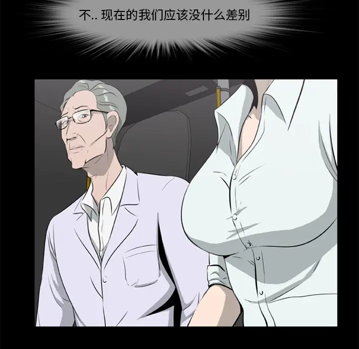 漫画《尸去本性》第16话第17张图