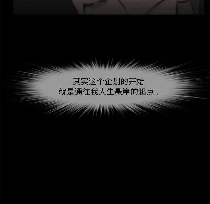 漫画《尸去本性》第16话第19张图