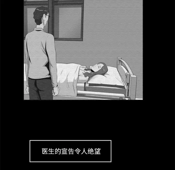 漫画《尸去本性》第16话第22张图