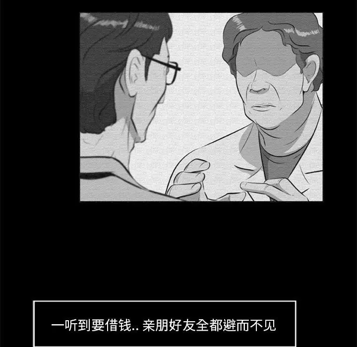 漫画《尸去本性》第16话第23张图