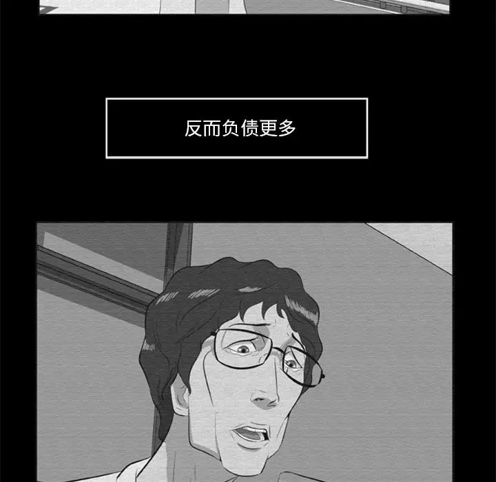 漫画《尸去本性》第16话第26张图